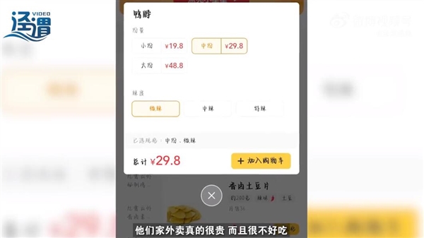 学生点外卖评3星被商家威胁:不删除差评 让学校把你开除