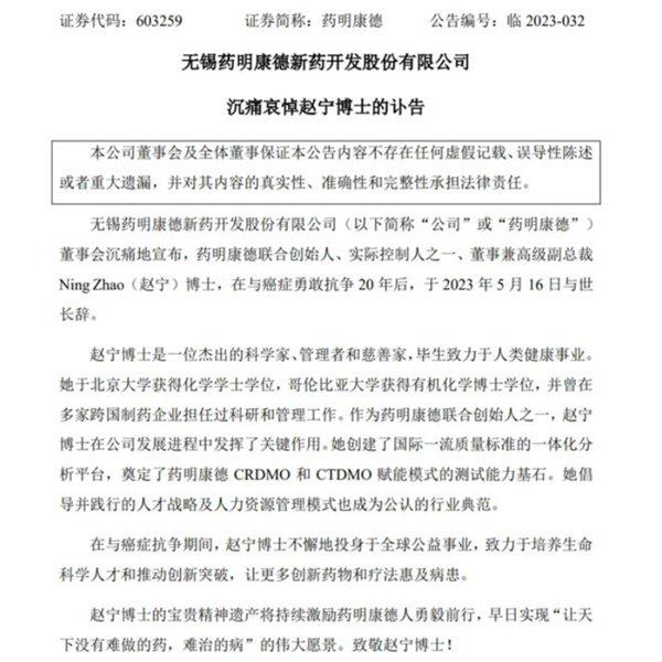 被誉为超级学霸:与癌症抗争20年女企业家去世