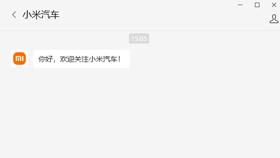 小米汽车微信公众号正式上线！首款车2024年登场：四门轿跑 大溜背