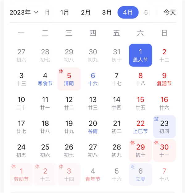 为五一假期调休:本周要上六天班 别忘定周日闹钟