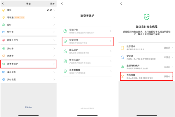 微信提醒:这100万完全免费