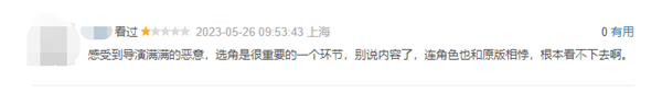 迪士尼《小美人鱼》上映票房扑街:仅123万 上海看的人最多