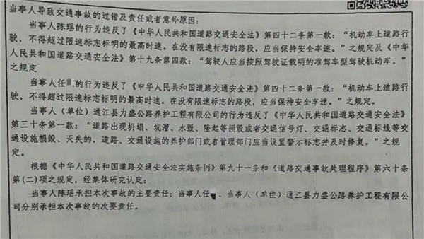 女子骑摩托车遇沉降路段摔倒遭碾压身亡 竟担主责引争议:网友吵翻