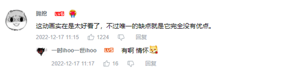 《三体》动画第3集遭大量差评：评分跌至6.6分  网友直呼太烂退钱
