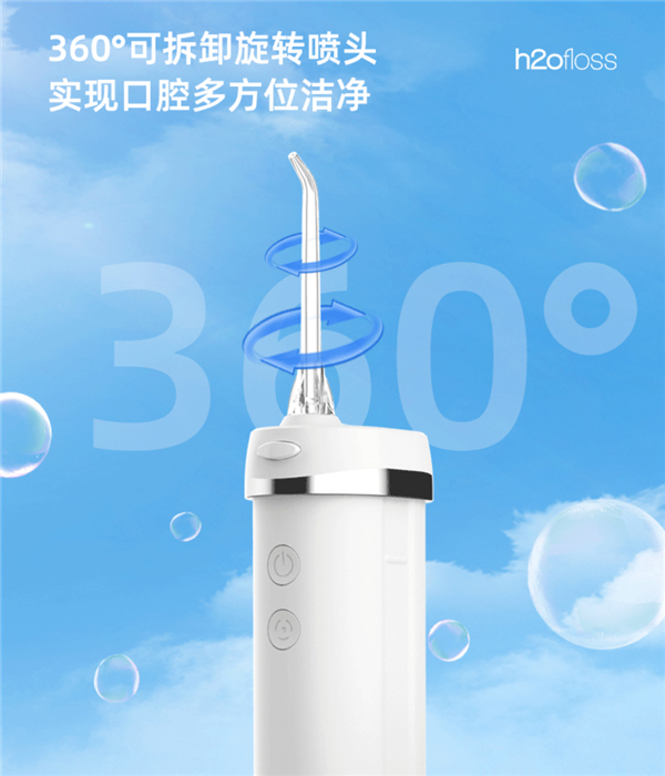 支持华为HiLink：惠齿冲牙器99元狂促（200元大额券）