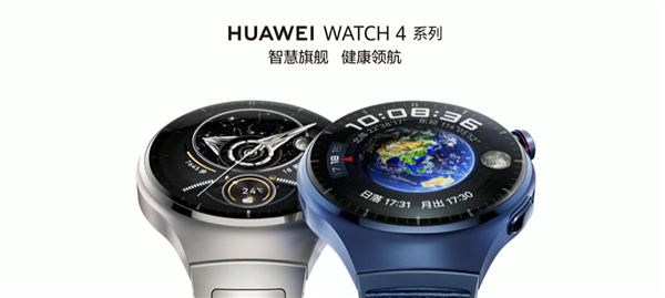 2699元起 华为Watch 4系列发布:首发支持高血糖风险评估 领先苹果