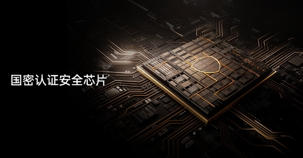OPPO Find N3首发汇顶安全芯片：最高等级的国密二级认证