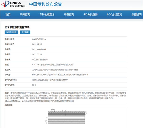 再次捅破天!华为Mate X3或支持双向卫星通信 余承东:颠覆折叠屏想象