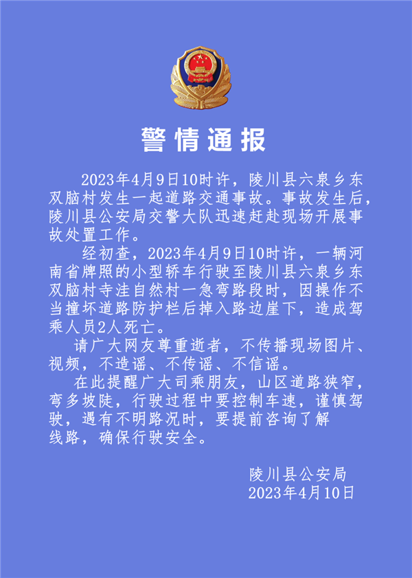 山西一电动汽车坠崖 约有20层楼高 科普:山区如何安全驾驶
