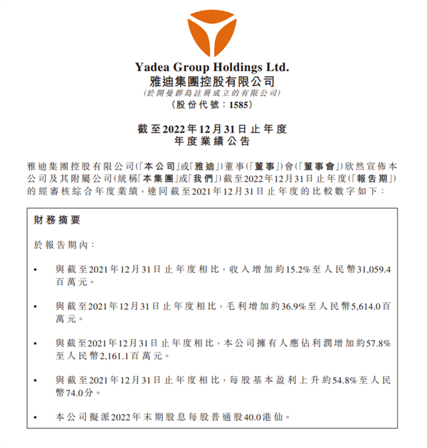 国产两轮电动车龙头!雅迪2022年营收310亿创纪录:电动自行车销量大增