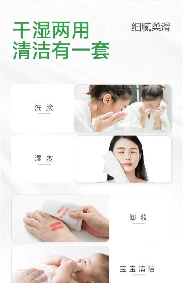 干湿两用、肤感细腻!木柔洗脸巾大促:折合8分钱一片