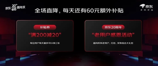 全行业投入力度最大!京东618大促5月23日预售:百亿补贴买贵双倍赔