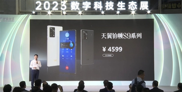 支持卫星通话、短信！中国电信天翼铂顿S9 5G卫星双模手机发布：售价4599元