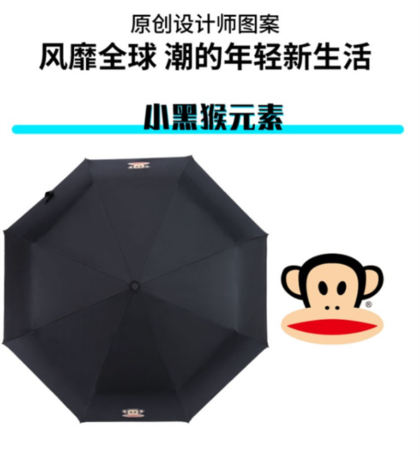 防晒防雨还有灯!大嘴猴自动雨伞到手29.9元