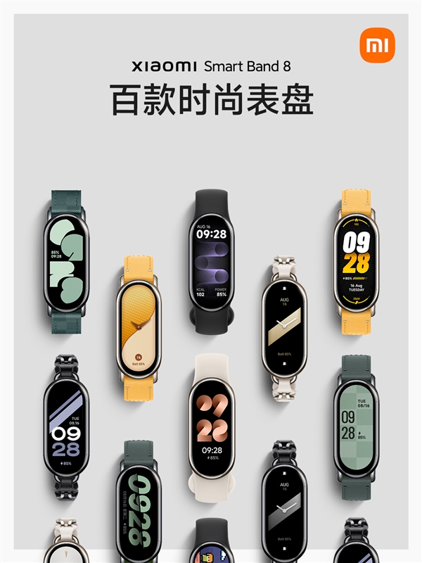 239元起!小米手环8正式发布:时尚百变 能一键玩游戏