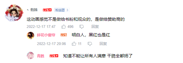 《三体》动画第3集遭大量差评：评分跌至6.6分  网友直呼太烂退钱