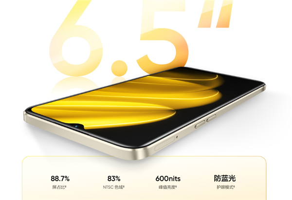 1099元起 真我推出V30/V30t新机:天玑700入门U
