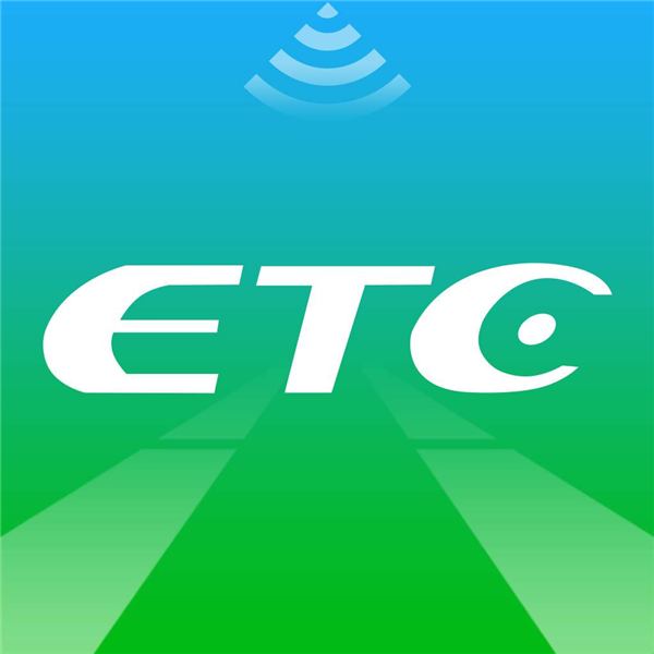 短信显示“ETC合约到期、已停用”?官方回应:ETC有效期十年 无缴费续约业务