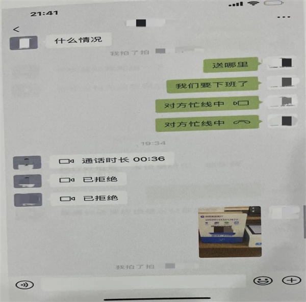 工信部通报扫码支付新骗局:钻App漏子 远程扫付款码“偷钱”