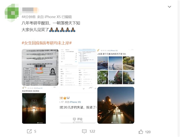 女生回应8战考研均未上岸:能坦然面对批评与质疑
