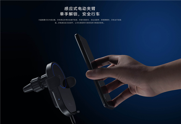 199元!小米30W无线车充开售:电动夹臂 iPhone也能用