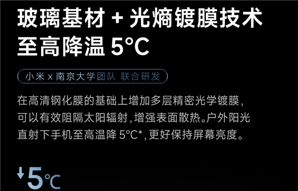 59元！Redmi K60至尊版冰封散热钢化膜开售 卢伟冰：这配件太帅了