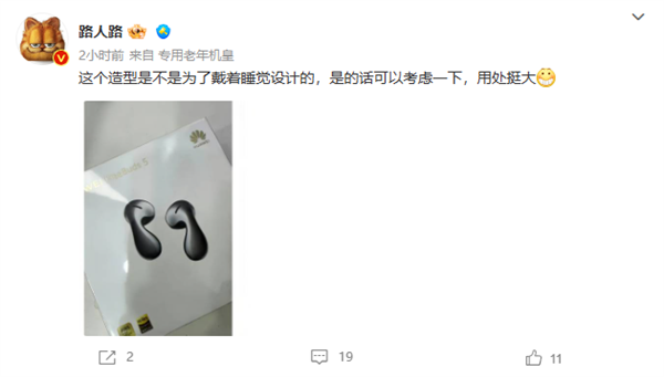 华为FreeBuds 5无线耳机官宣:水滴设计亮眼