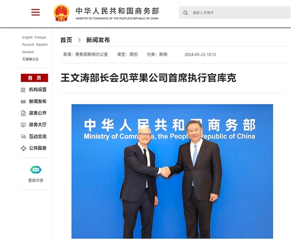 商务部部长会见苹果CEO库克！苹果将持续加大对中国的投入