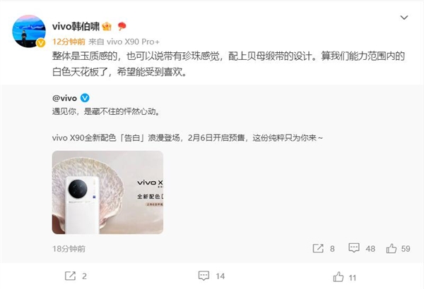 白色手机天花板！vivo X90告别2月6日开启预售