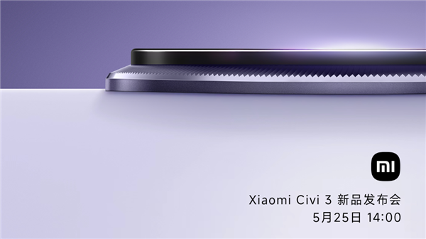 三代质变之作！卢伟冰：Civi 3对小米手机有重要意义