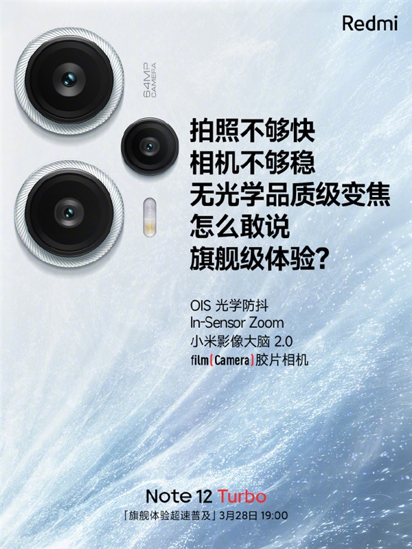 小米顶级自研技术！Redmi Note 12 Turbo用上小米影像大脑