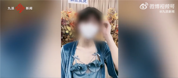 男模特直播间卖女性内衣被指擦边 有些款仅男生能穿：网友调侃黑丝销魂