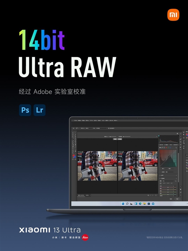 小米13 Ultra升级USB 3.2：传输速度快10倍