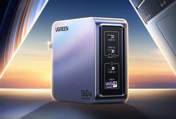 429元 绿联160W氮化镓充电器上架：3C1A 四口设计
