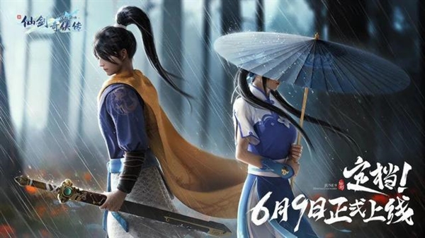 《新仙剑奇侠传之挥剑问情》手游来了:集合《仙剑一》至《仙剑六》全部剧情