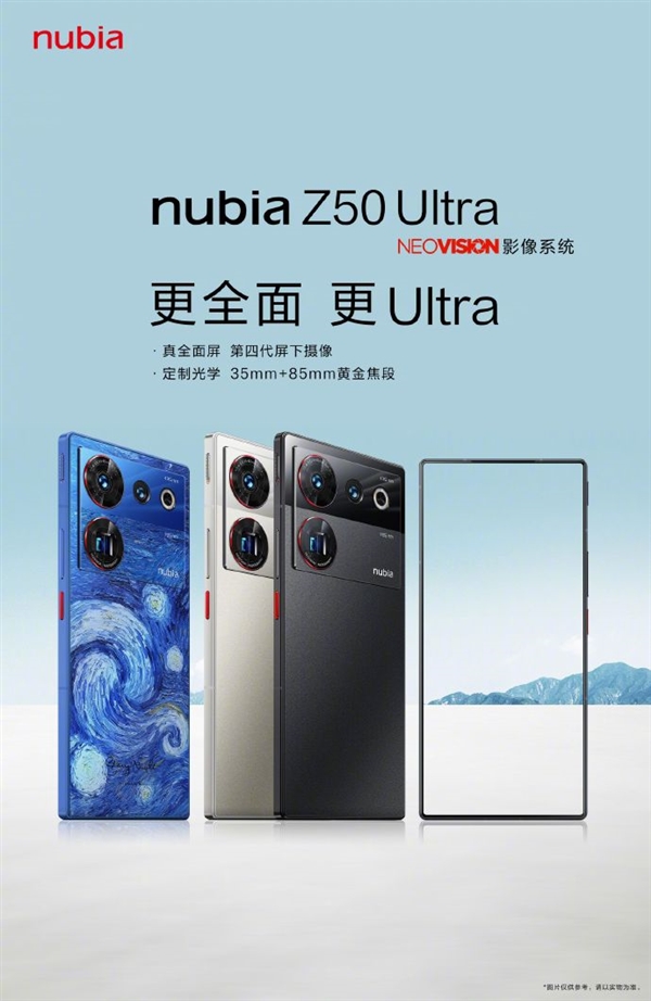 不只全面屏！努比亚Z50 Ultra后摄惊艳：黄金镜皇组合