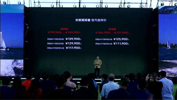 长城炮皮卡劲敌！长安览拓者正式上市：9.99万起