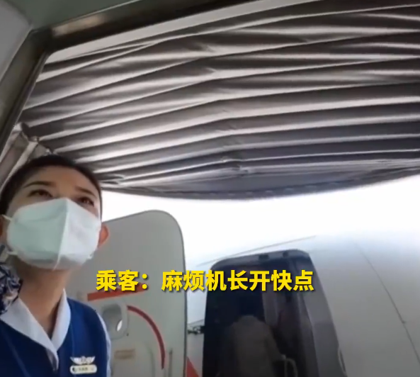 航班晚点 山航机长提速帮乘客5分钟极限转机:提前20分钟到达