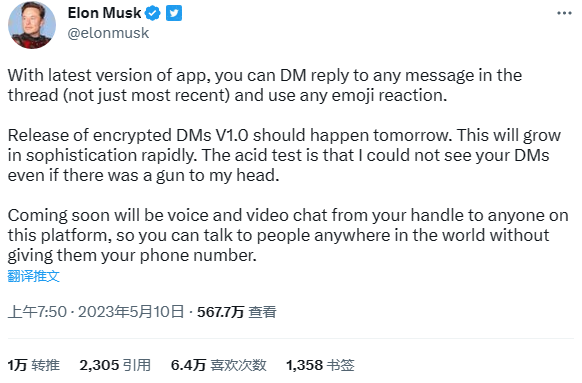 马斯克打造“美国微信”：推特将加入语音/视频聊天功能