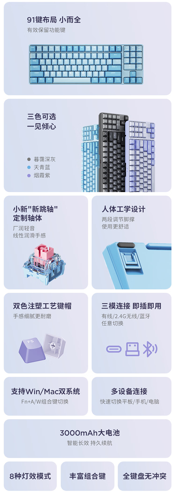 91键定制轴体 联想小新K3机械键盘正式发售：199元