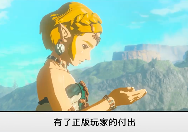 《塞尔达传说:王国之泪》发售前惨遭偷跑!Epic:买不起可以玩《原神》