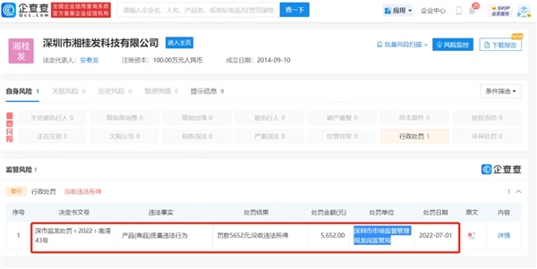 央视3·15晚会揭穿药贩子套路:免费评书机暗藏天价神药骗局