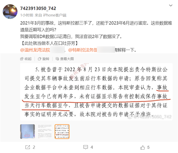 西安刹车失灵女车主被特斯拉索赔500万元：订单及商誉损失上亿元