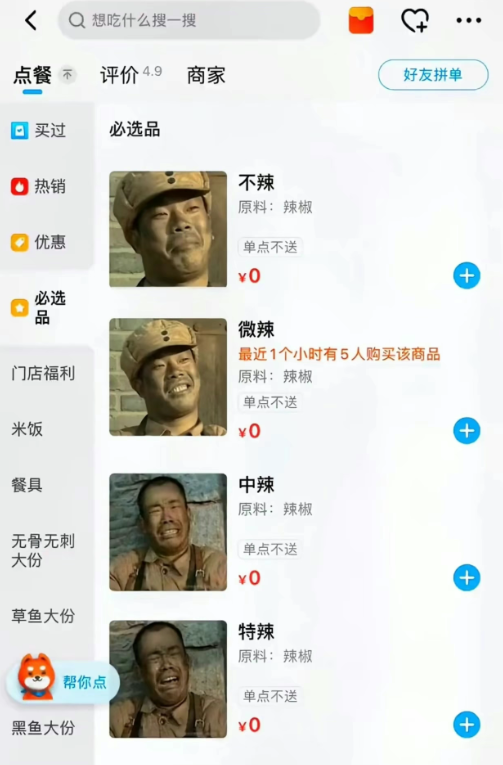 小米SU7车主《亮剑》出门表情火了：扮演者已去世六年