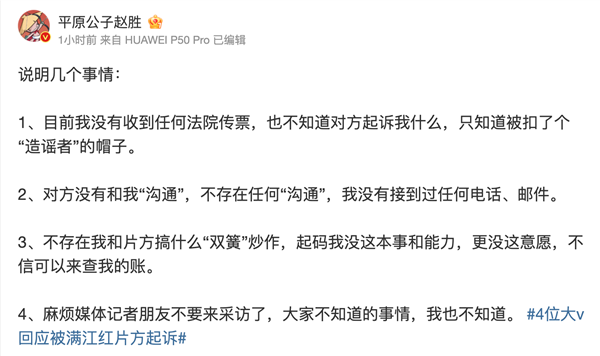 制作成本不超一千万、抄袭等争议不断！《满江红》：追究到底 还原真相