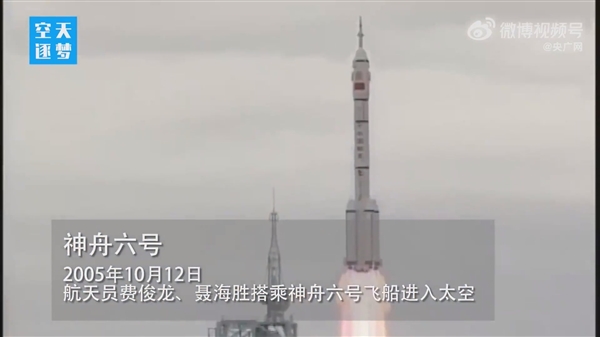 128秒回顾中国载人航天高燃时刻：杨利伟 居功至伟！