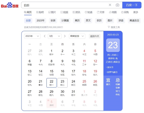 明天闰二月“双龙抬头”：吸龙气吃3样