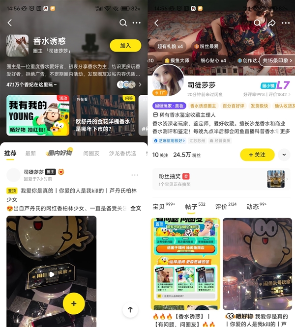 女生10年收集万瓶香水价值一套房:圈粉超47万