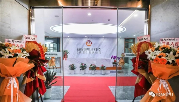 智绘微电子自研国产GPU完成设计 即将流片:14nm工艺、性能升8倍