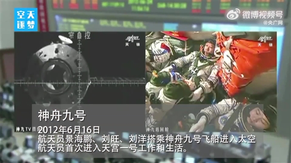 128秒回顾中国载人航天高燃时刻：杨利伟 居功至伟！
